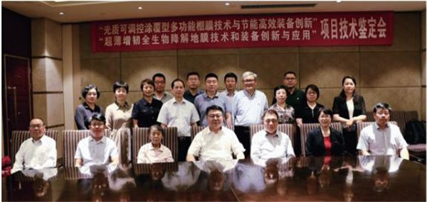 國家研發計劃項目兩成果通過鑒定
