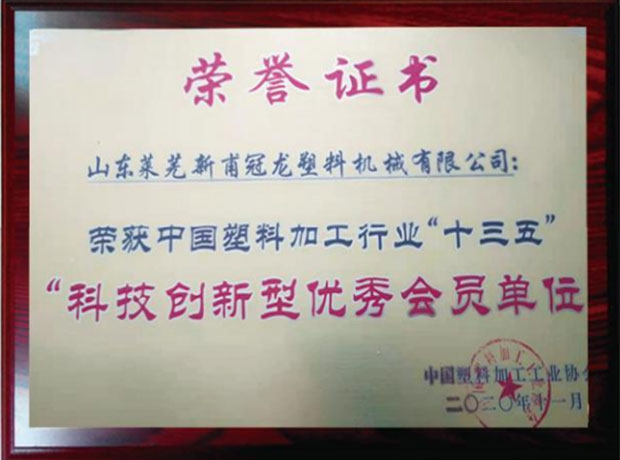 科技創新型會員單位